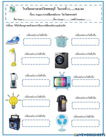 ใบงานที่ 1