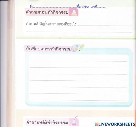 5.2.1อากาศต้องการที่อยู่