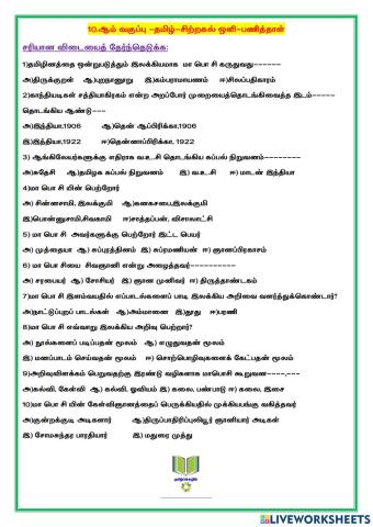 சிற்றகல் ஒளி