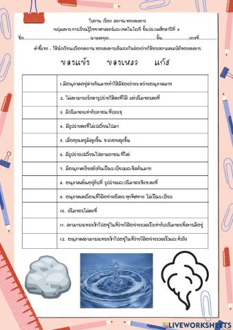 สสาร