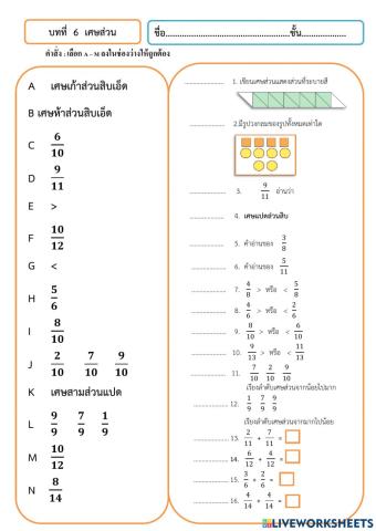 เศษส่วน