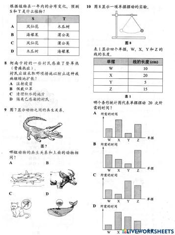 Upsr科学模拟题