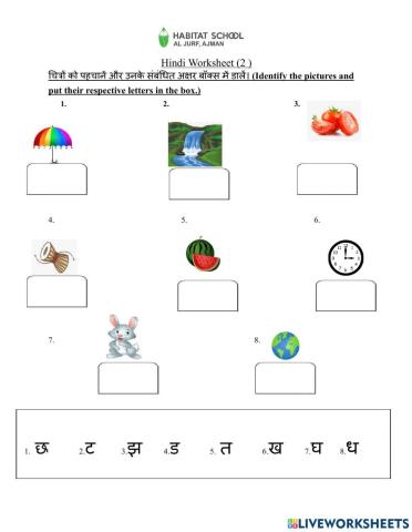 Hindi worksheet (2)