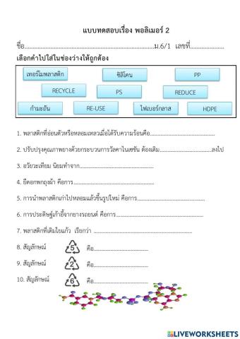 พอลิเมอร์2