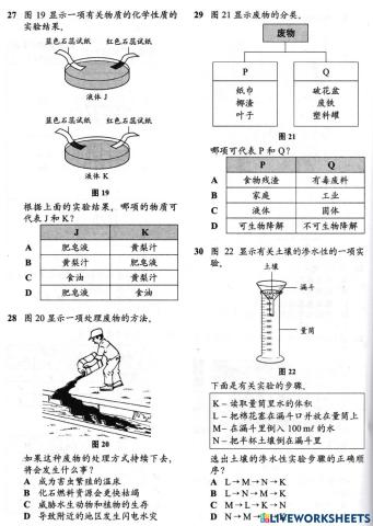 Upsr科学模拟题