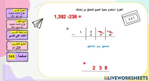 طرح الاعداد