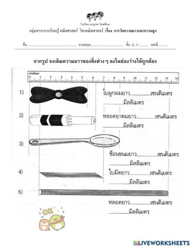 เติมความยาว