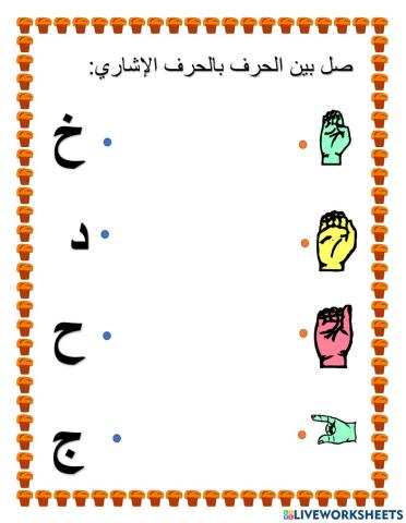 اللغة العربية