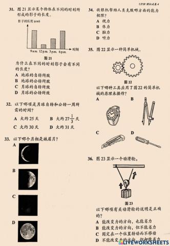 Sa模拟试卷（4-7）