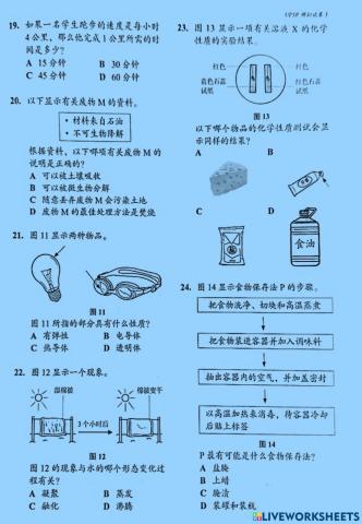 Sa模拟试卷（3-5）