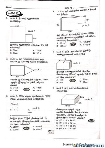 வடிவங்களின் பரப்பளவு & சுற்றளவு