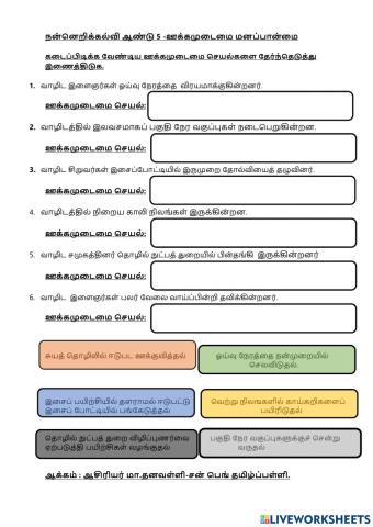 ஊக்கமுடைமை