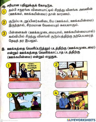 நன்னெறிக் கல்வி