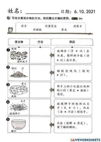 二年级科学