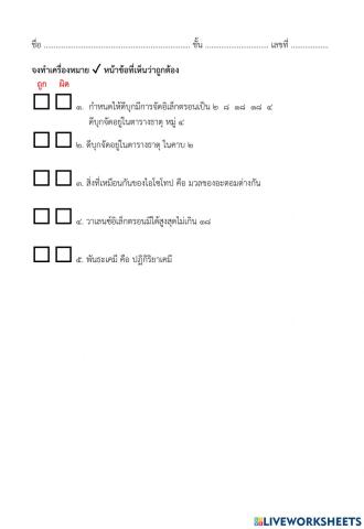 เคมี