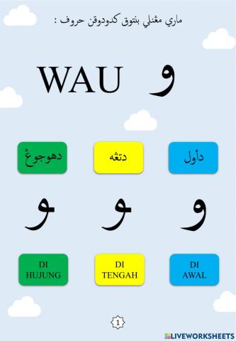 Latihan Mengenal Bentuk Kedudukan Huruf : 26.Wau