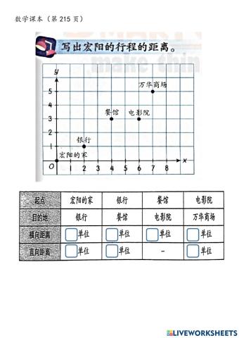 五年级数学