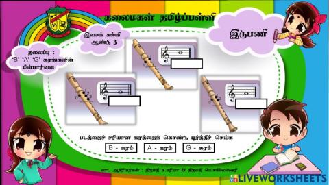 சுரங்கள்