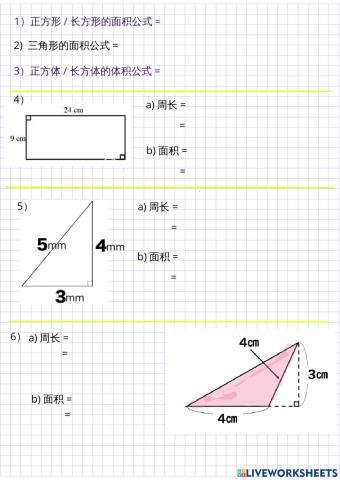 四年级空间