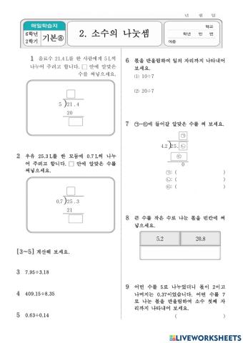 나눗셈