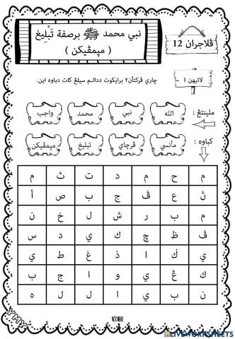 Ulangkaji Tauhid 9