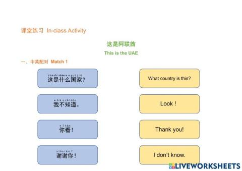 课堂练习—这是阿联酋