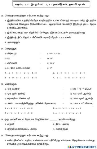 7,8. Measurements-2