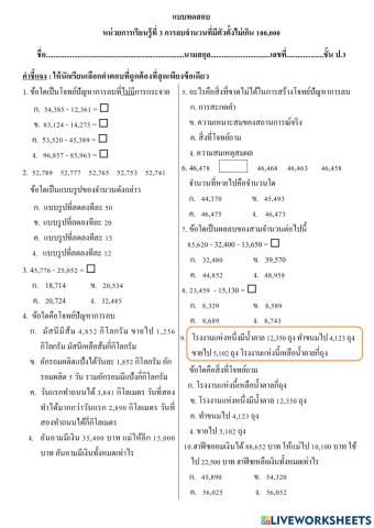 แบบทดสอบ