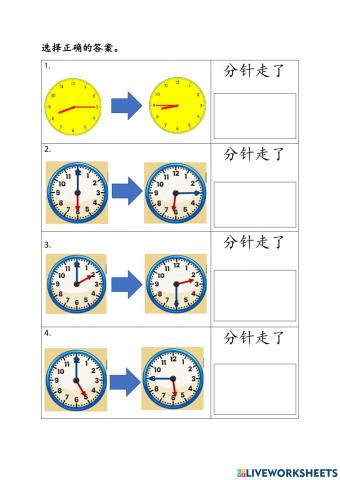 时钟