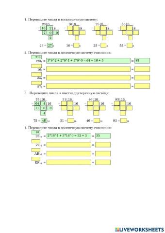Перевод чисел в различных системах счисления