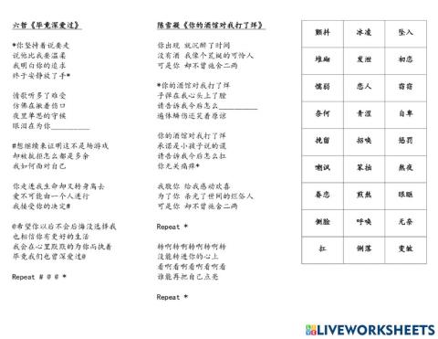 听歌学生字03