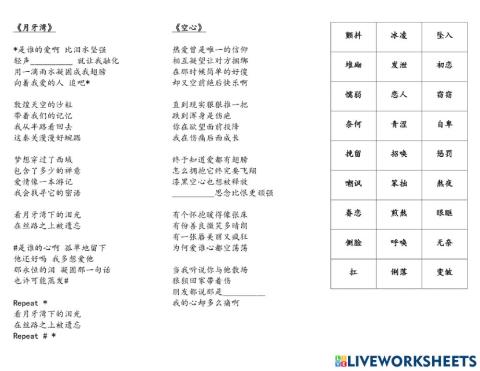 听歌学生字06