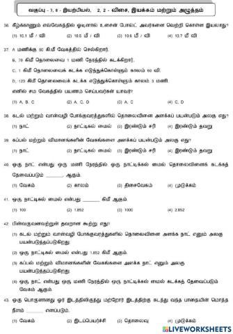 7,8. Force, Motion and Pressure-2