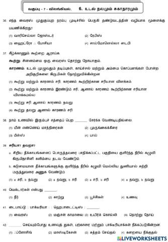 7. Health and hygeine-2