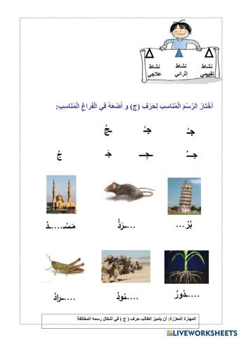 ورقة عمل حرف الخاء 6