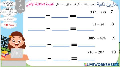 تقدير