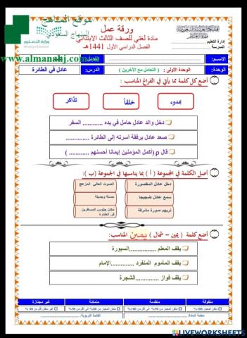 تقويم تجميعي التعامل مع الآخرين