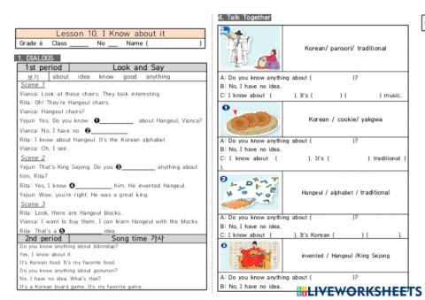 6학년10과2차시