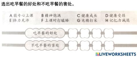 健康教育 4 08.11.2021