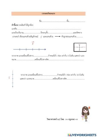 เวกเตอร์