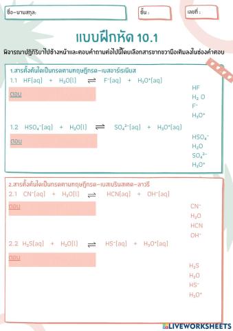 แบบฝึก