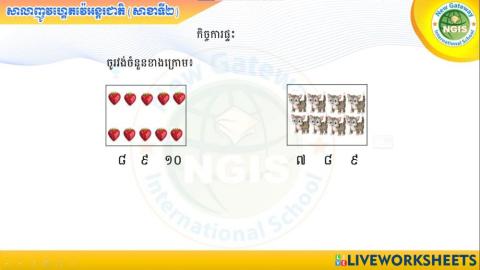 កិច្ចការផ្ទះ