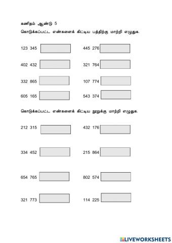 கிட்டிய மதிப்பு