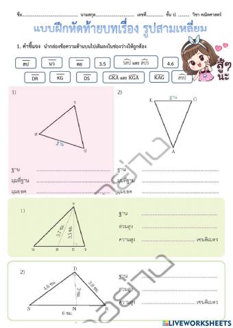 คณิต