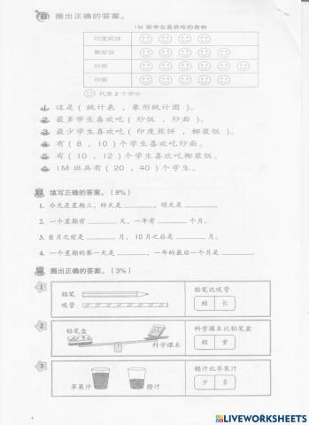 数学练习 pg 4