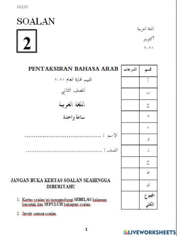 Pentaksiran tahun 2 - part 1