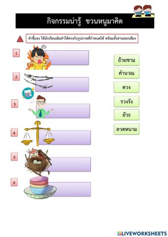 สระประสม