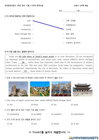 부정산 1학년 7과 165쪽 복습