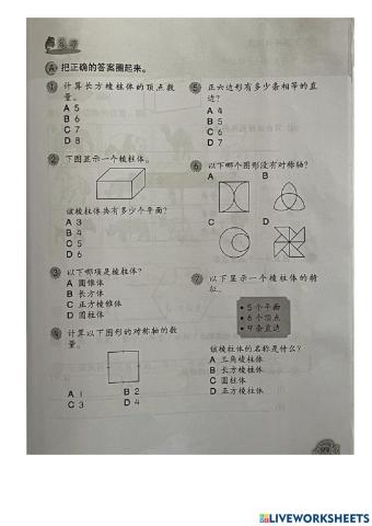 空间复习