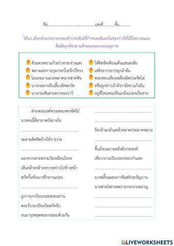 กลอนสุภาพ ป.6